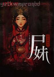 我干農(nóng)村的處女