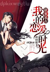 邪惡少女漫畫(huà)之亞絲娜全彩