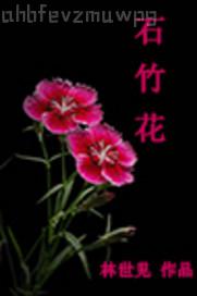 無(wú)翼鳥漫畫倫母子亂倫