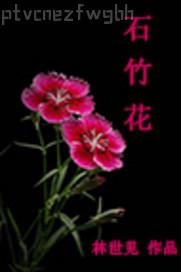 嗯呀受不了了快點小說網(wǎng)