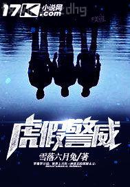 淫女收容所1電影 電影完整版