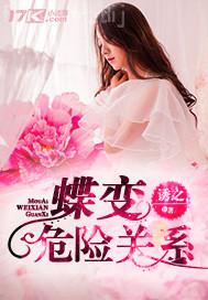 公交車干翻了小說