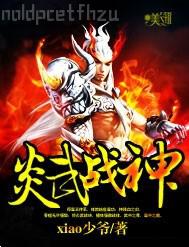 公公給兒媳止癢小說(shuō)