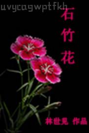 日日草日日射日